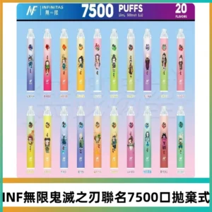 INF無限拋棄式|鬼滅之刃聯名款7500口一次性電子煙#貨到付款#
