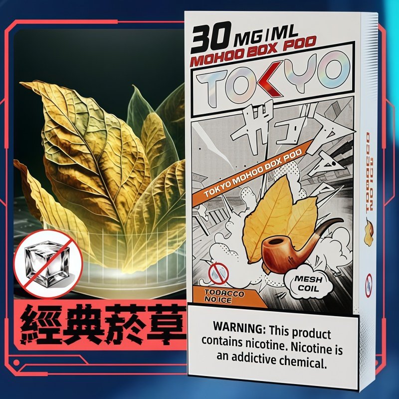 TOKYO MOHOO BOX東京魔盒煙彈可替換式電子煙【烏龍茶】:圖片 4