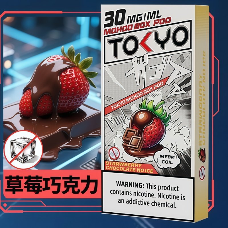 TOKYO MOHOO BOX東京魔盒煙彈可替換式電子煙【烏龍茶】:圖片 3