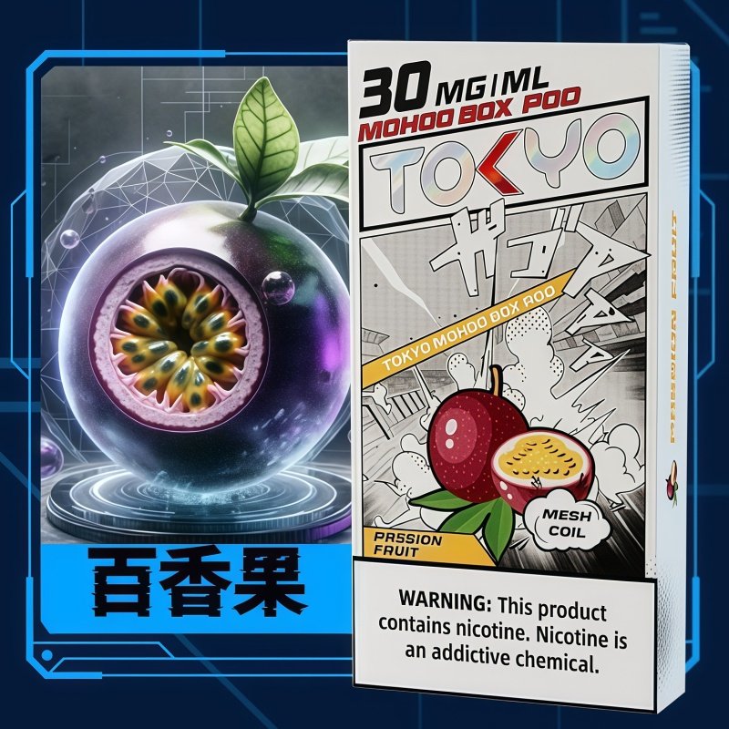 TOKYO MOHOO BOX東京魔盒煙彈可替換式電子煙【烏龍茶】:圖片 9