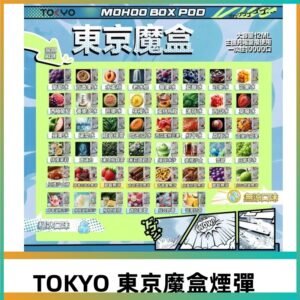 TOKYO MOHOO BOX東京魔盒煙彈可替換式電子煙|日本熱銷品牌