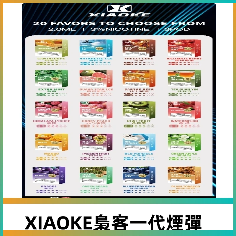XIAOKE梟客一代煙彈 替換式霧化電子菸#品質保證#