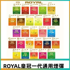 ROYAL皇冠煙彈 通用SP2S ILIA哩亞 KIS5等各式一代主機