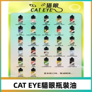 貓眼CATEYE煙油|註油式電子煙菸油30ML#免運服務#